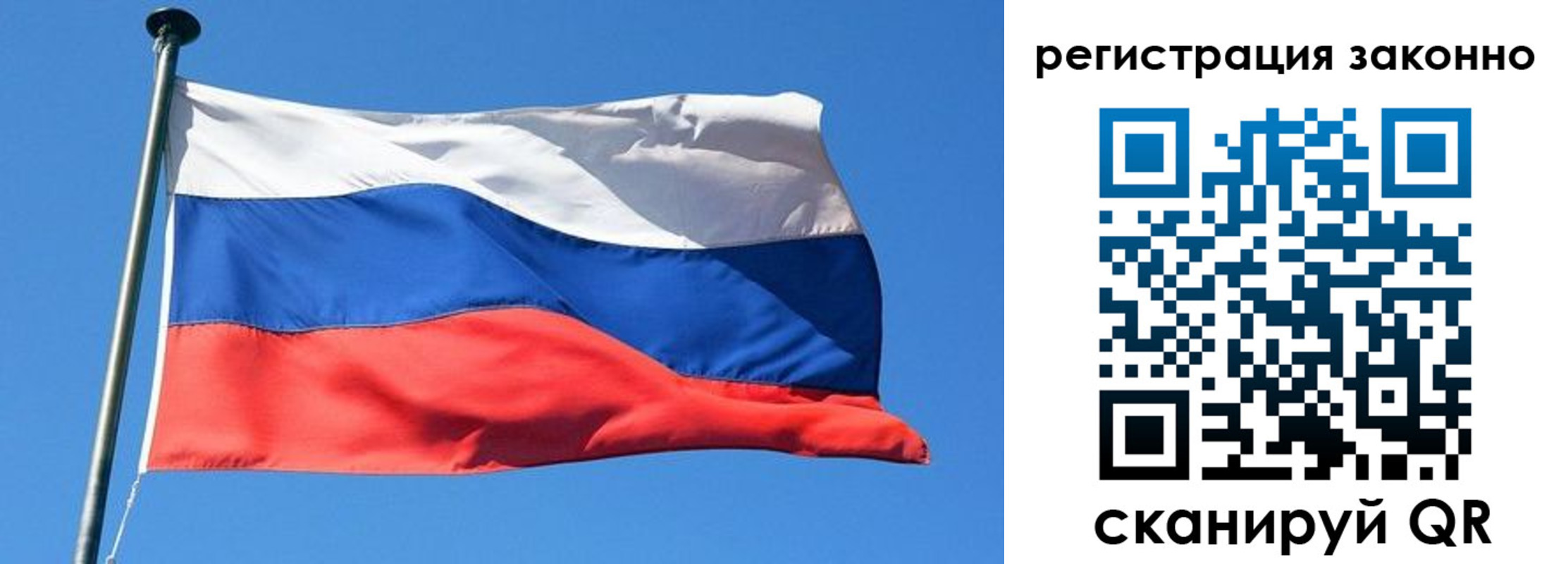 прописка 2025 в Курчатове