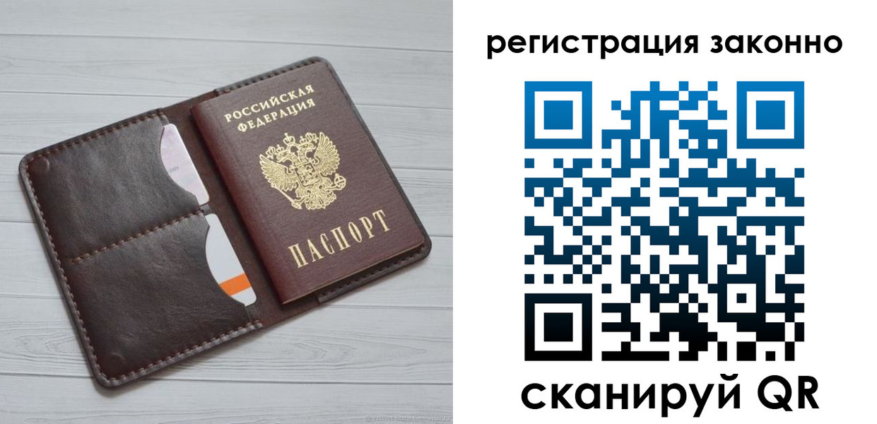 прописка гарантия в Курчатове